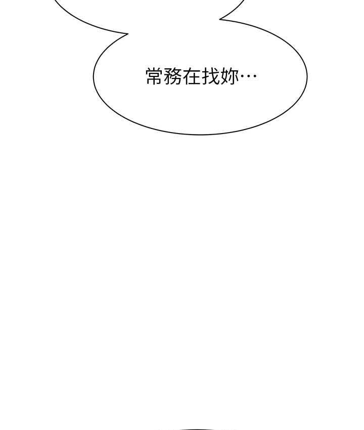 [韩国漫画] 继母的香味 剧情,熟女人妻#[168P]-112