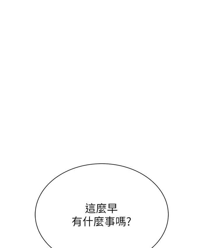 [韩国漫画] 继母的香味 剧情,熟女人妻#[168P]-115