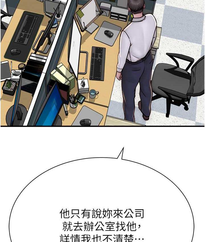 [韩国漫画] 继母的香味 剧情,熟女人妻#[168P]-117