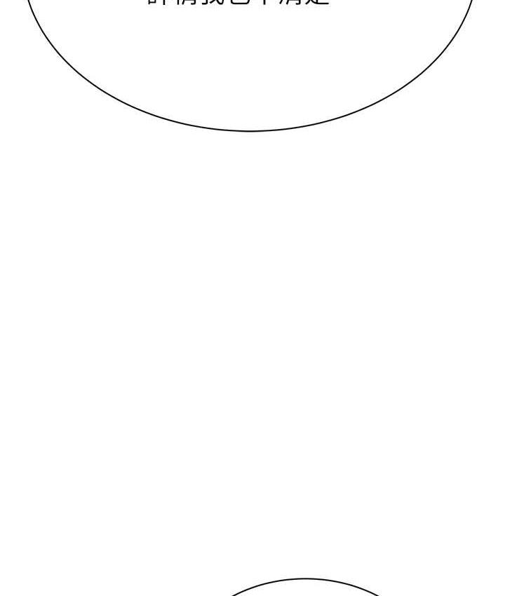 [韩国漫画] 继母的香味 剧情,熟女人妻#[168P]-118