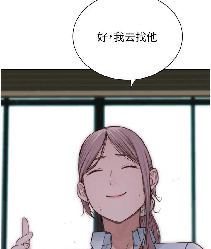 [韩国漫画] 继母的香味 剧情,熟女人妻#[168P]-119