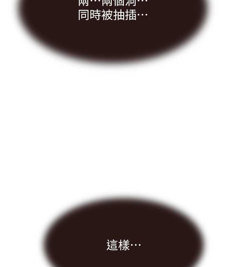 [韩国漫画] 继母的香味 剧情,熟女人妻#[168P]-12