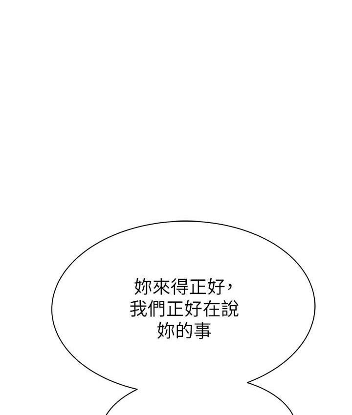[韩国漫画] 继母的香味 剧情,熟女人妻#[168P]-128