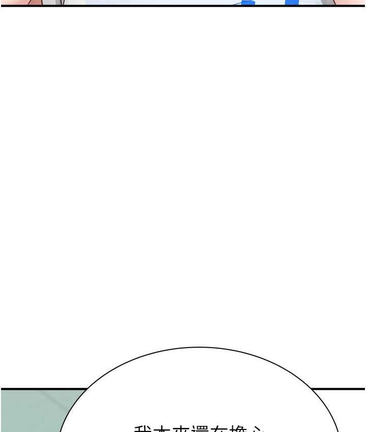 [韩国漫画] 继母的香味 剧情,熟女人妻#[168P]-134