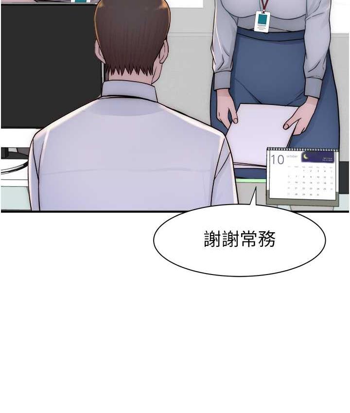 [韩国漫画] 继母的香味 剧情,熟女人妻#[168P]-138