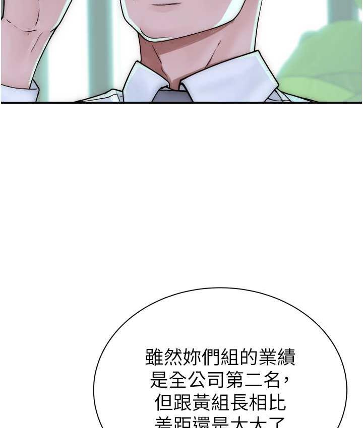 [韩国漫画] 继母的香味 剧情,熟女人妻#[168P]-140