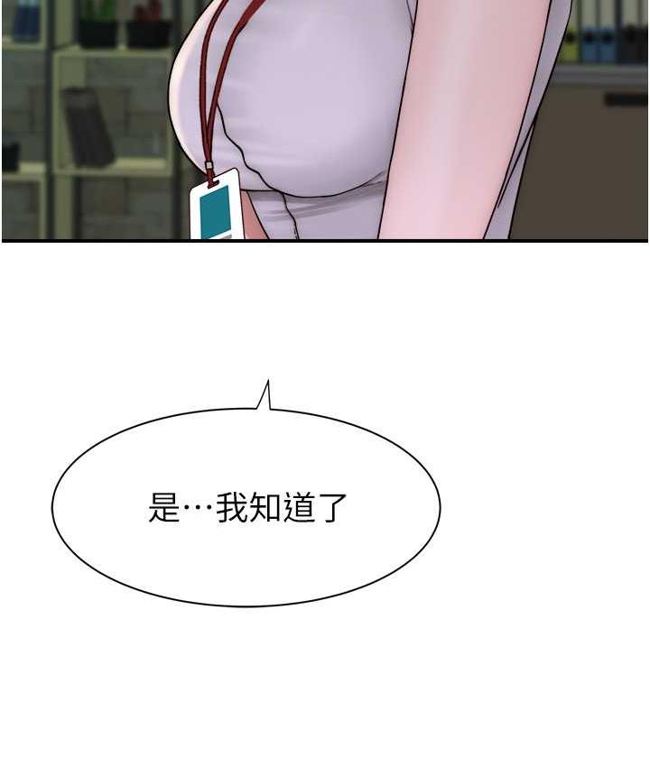 [韩国漫画] 继母的香味 剧情,熟女人妻#[168P]-143