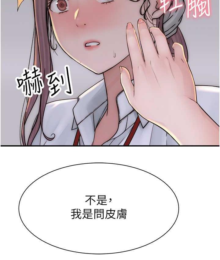 [韩国漫画] 继母的香味 剧情,熟女人妻#[168P]-154
