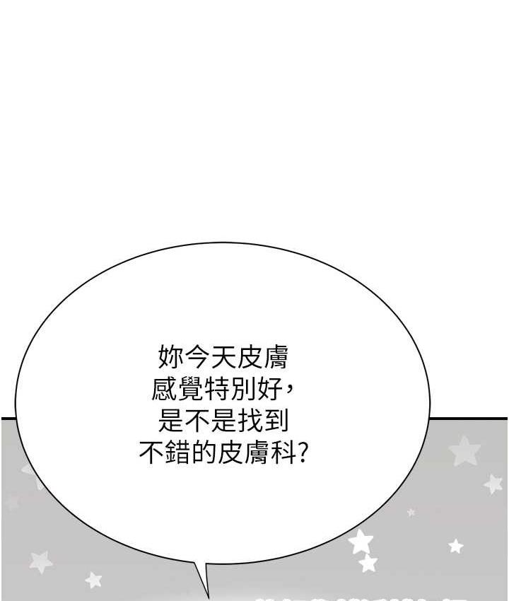 [韩国漫画] 继母的香味 剧情,熟女人妻#[168P]-155