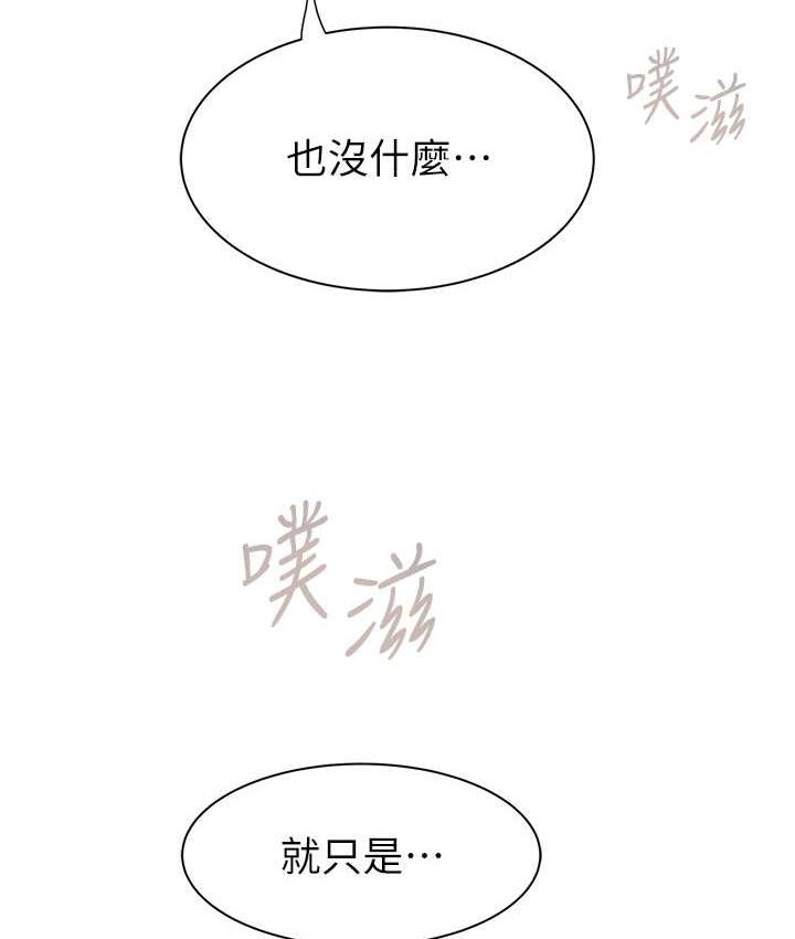 [韩国漫画] 继母的香味 剧情,熟女人妻#[168P]-160