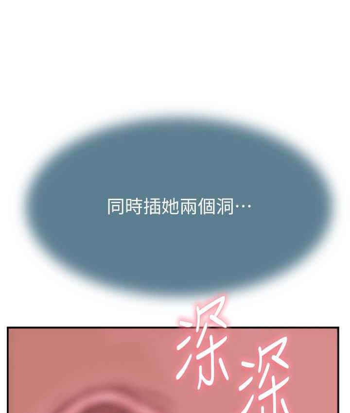 [韩国漫画] 继母的香味 剧情,熟女人妻#[168P]-26