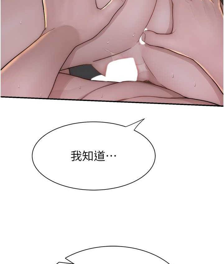 [韩国漫画] 继母的香味 剧情,熟女人妻#[168P]-3