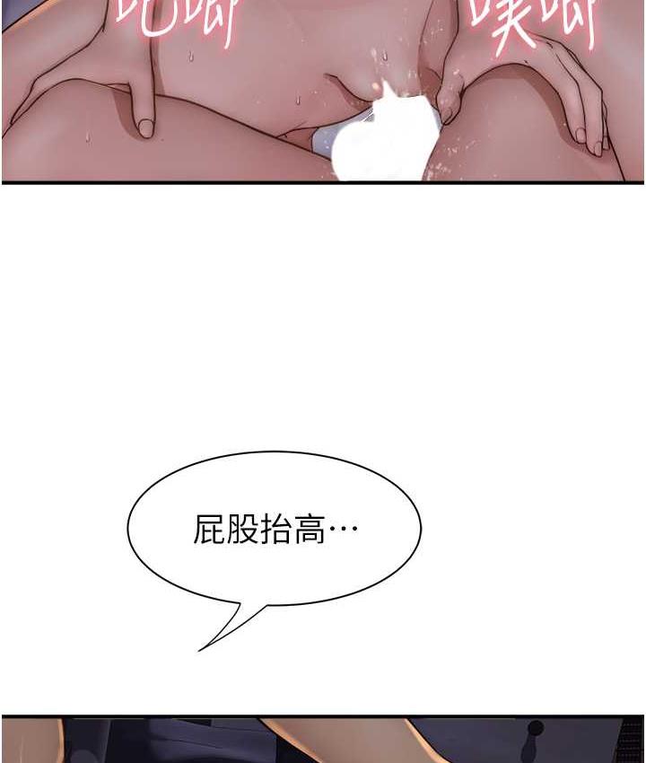 [韩国漫画] 继母的香味 剧情,熟女人妻#[168P]-32