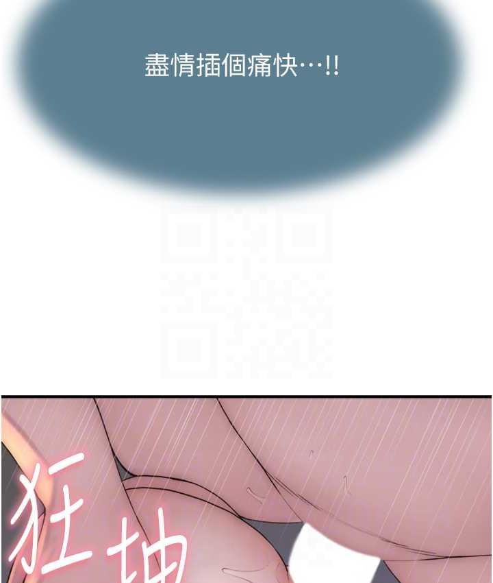 [韩国漫画] 继母的香味 剧情,熟女人妻#[168P]-41