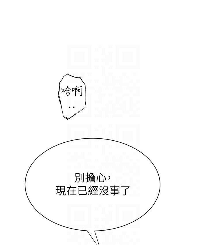 [韩国漫画] 继母的香味 剧情,熟女人妻#[168P]-52