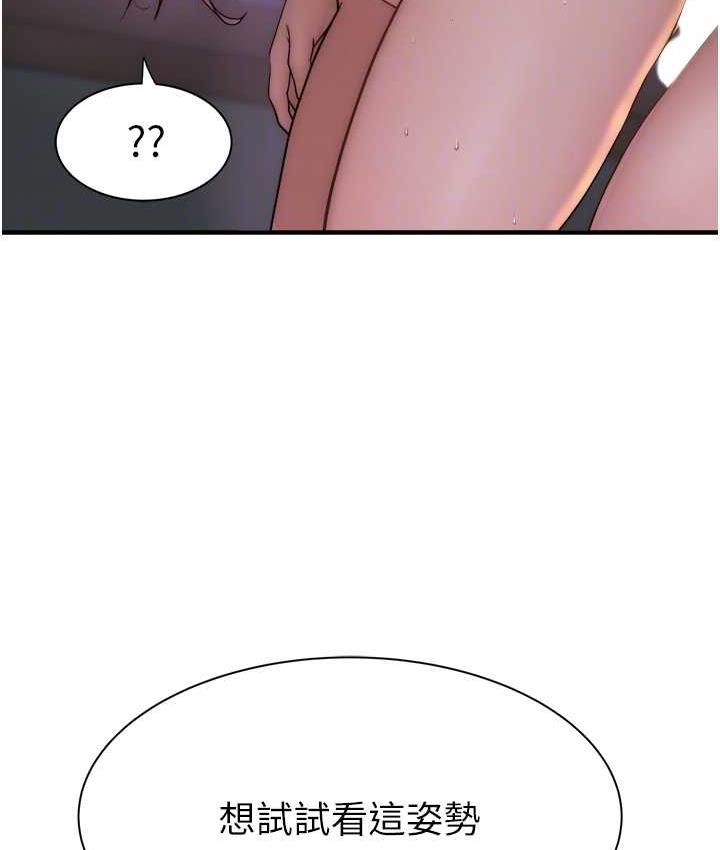 [韩国漫画] 继母的香味 剧情,熟女人妻#[168P]-55