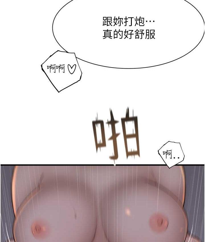 [韩国漫画] 继母的香味 剧情,熟女人妻#[168P]-65