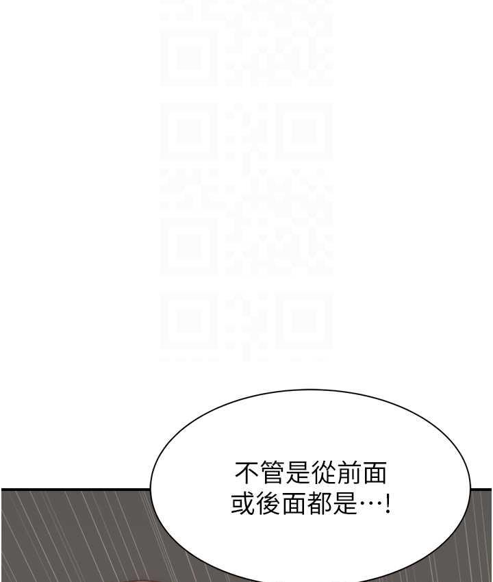 [韩国漫画] 继母的香味 剧情,熟女人妻#[168P]-67