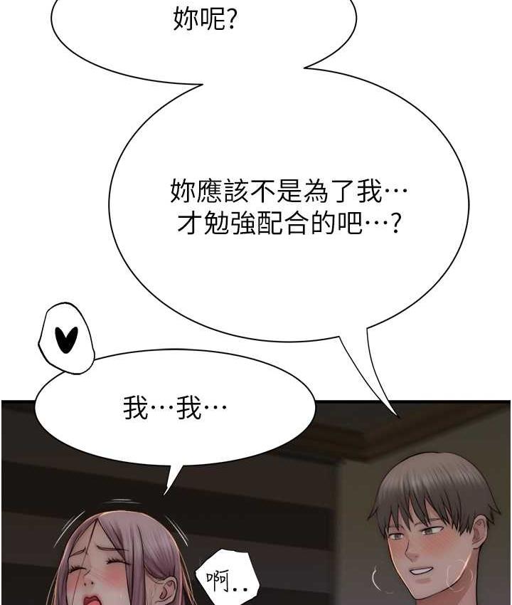 [韩国漫画] 继母的香味 剧情,熟女人妻#[168P]-70