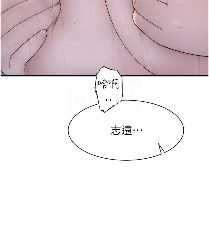 [韩国漫画] 继母的香味 剧情,熟女人妻#[168P]-74