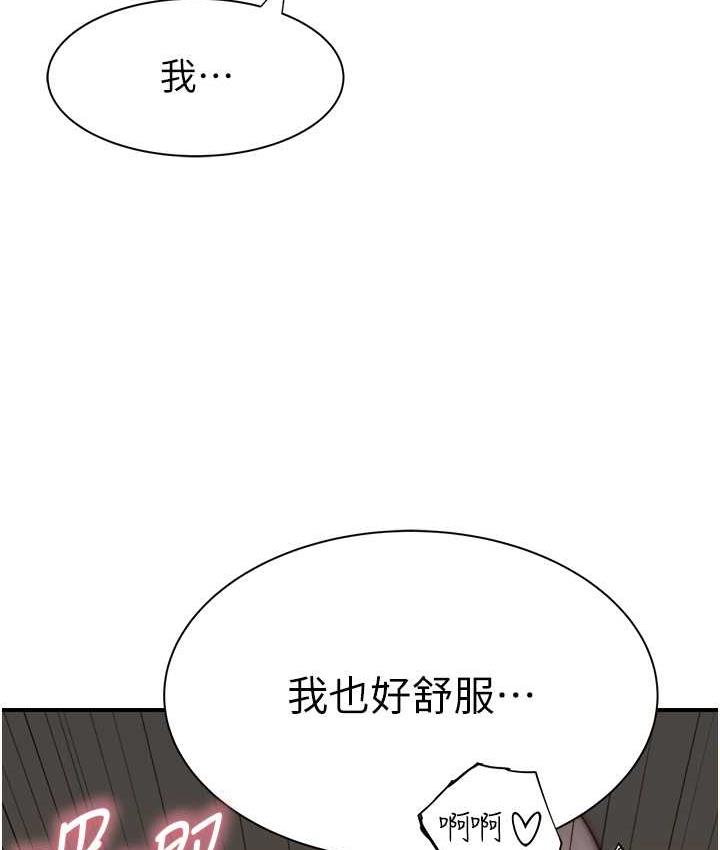 [韩国漫画] 继母的香味 剧情,熟女人妻#[168P]-76