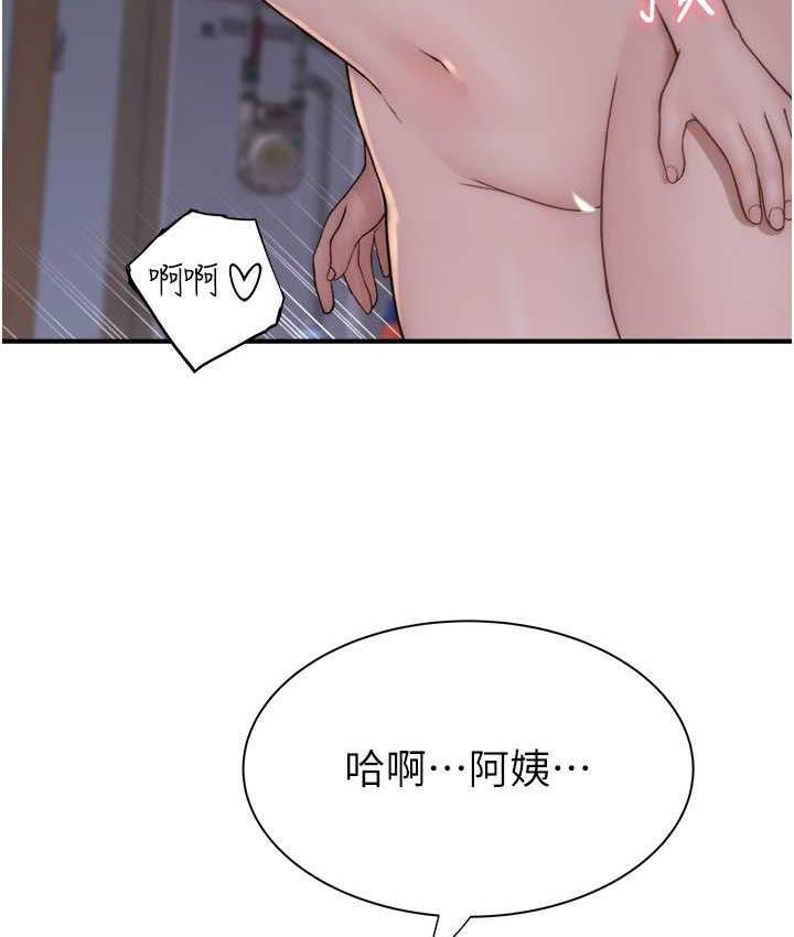 [韩国漫画] 继母的香味 剧情,熟女人妻#[168P]-83
