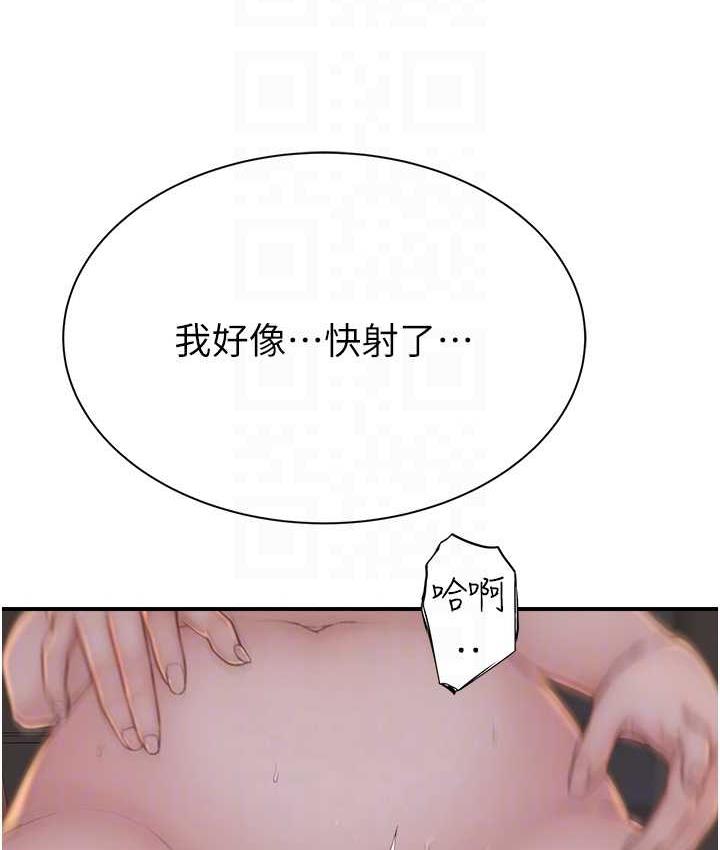 [韩国漫画] 继母的香味 剧情,熟女人妻#[168P]-85