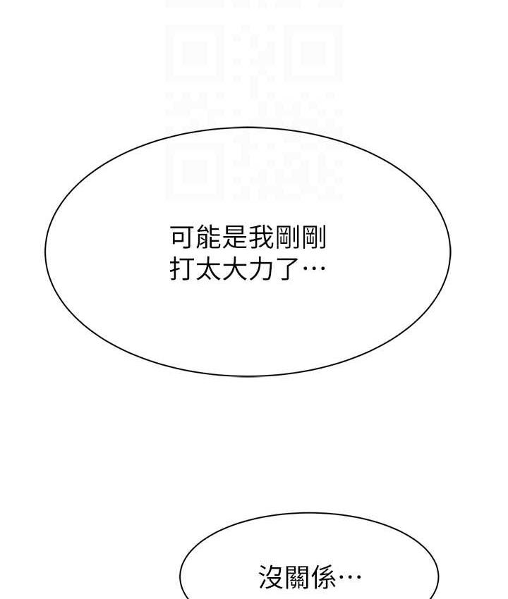 [韩国漫画] 继母的香味 剧情,熟女人妻#[168P]-97