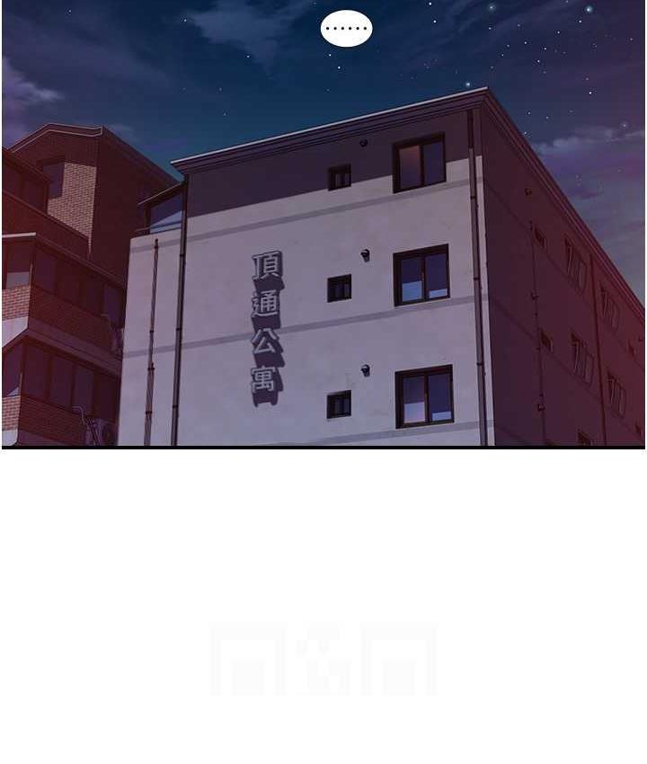 [韩国漫画] 继母的香味 剧情,熟女人妻#[170P]-100