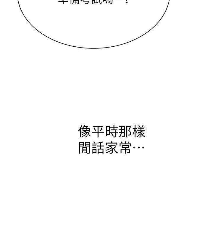 [韩国漫画] 继母的香味 剧情,熟女人妻#[170P]-111