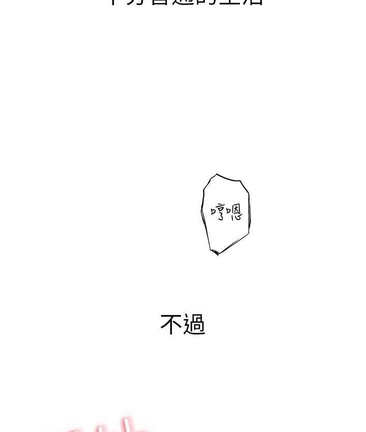 [韩国漫画] 继母的香味 剧情,熟女人妻#[170P]-114