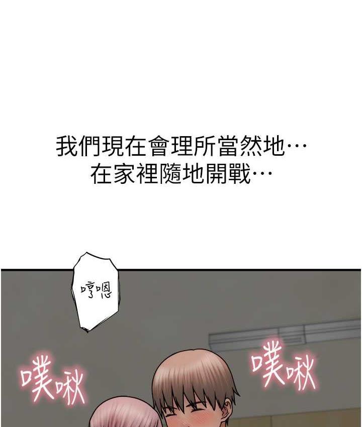 [韩国漫画] 继母的香味 剧情,熟女人妻#[170P]-117
