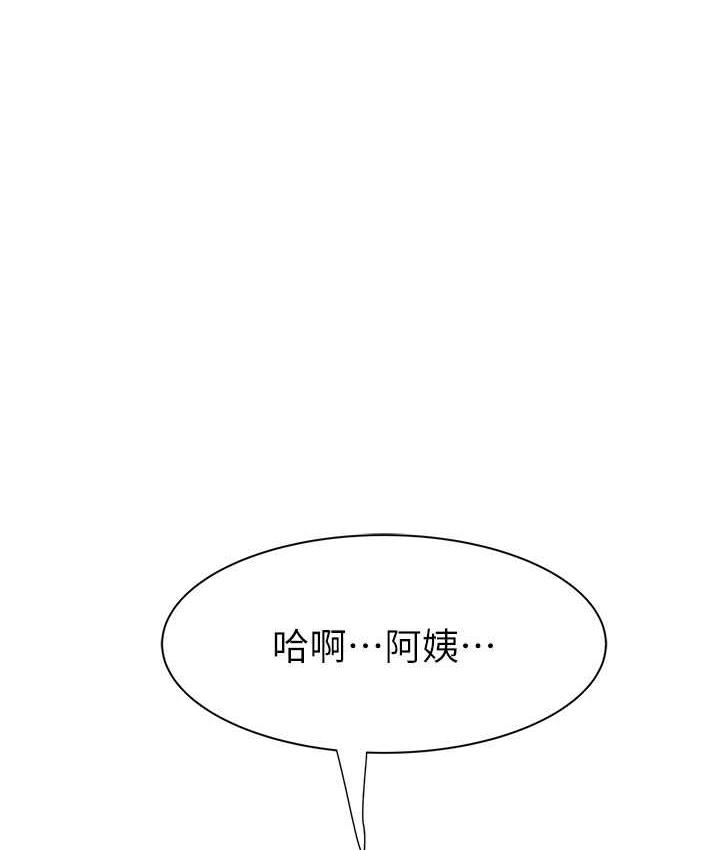 [韩国漫画] 继母的香味 剧情,熟女人妻#[170P]-121