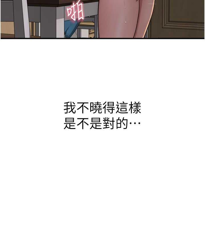 [韩国漫画] 继母的香味 剧情,熟女人妻#[170P]-123