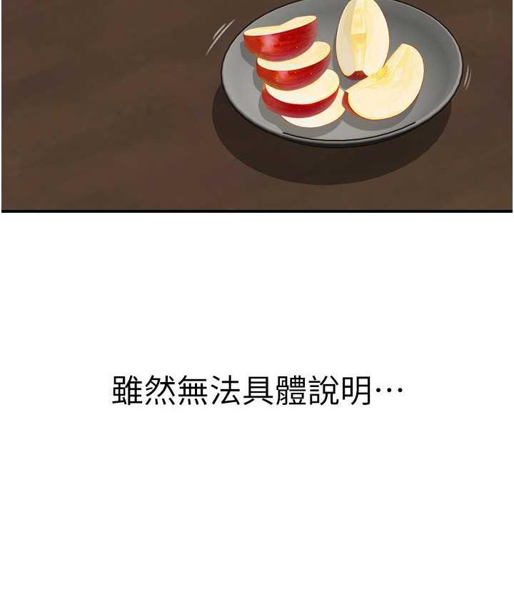 [韩国漫画] 继母的香味 剧情,熟女人妻#[170P]-125