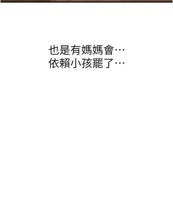 [韩国漫画] 继母的香味 剧情,熟女人妻#[170P]-130