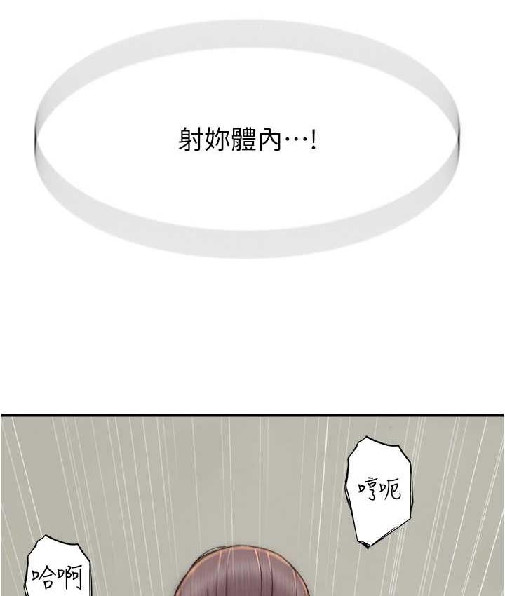 [韩国漫画] 继母的香味 剧情,熟女人妻#[170P]-135