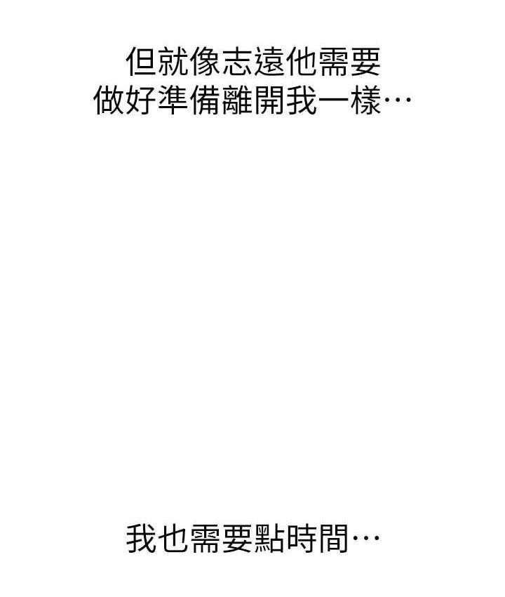 [韩国漫画] 继母的香味 剧情,熟女人妻#[170P]-140