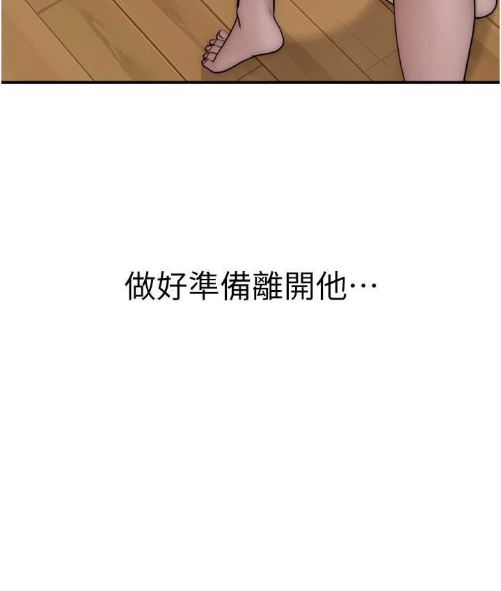 [韩国漫画] 继母的香味 剧情,熟女人妻#[170P]-145
