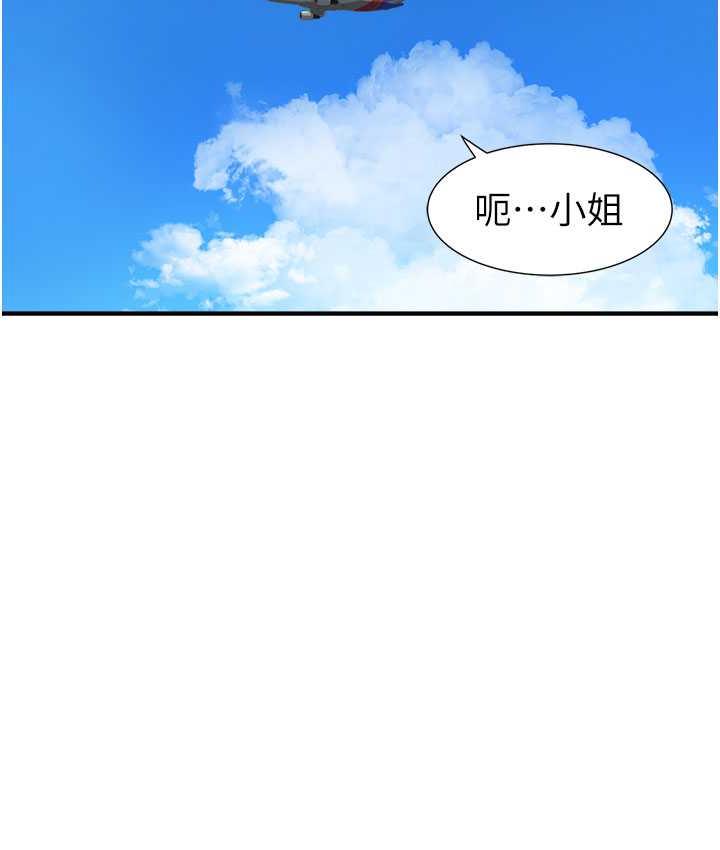 [韩国漫画] 继母的香味 剧情,熟女人妻#[170P]-147