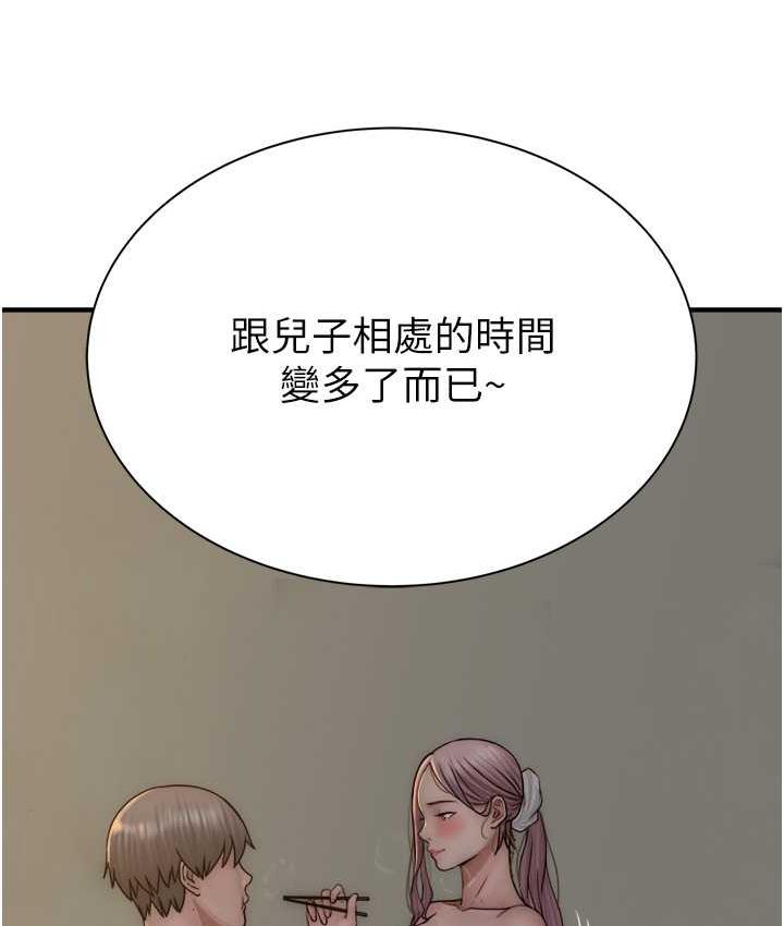 [韩国漫画] 继母的香味 剧情,熟女人妻#[170P]-15