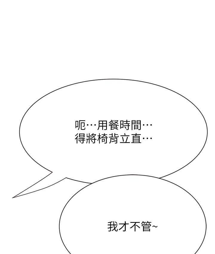 [韩国漫画] 继母的香味 剧情,熟女人妻#[170P]-150