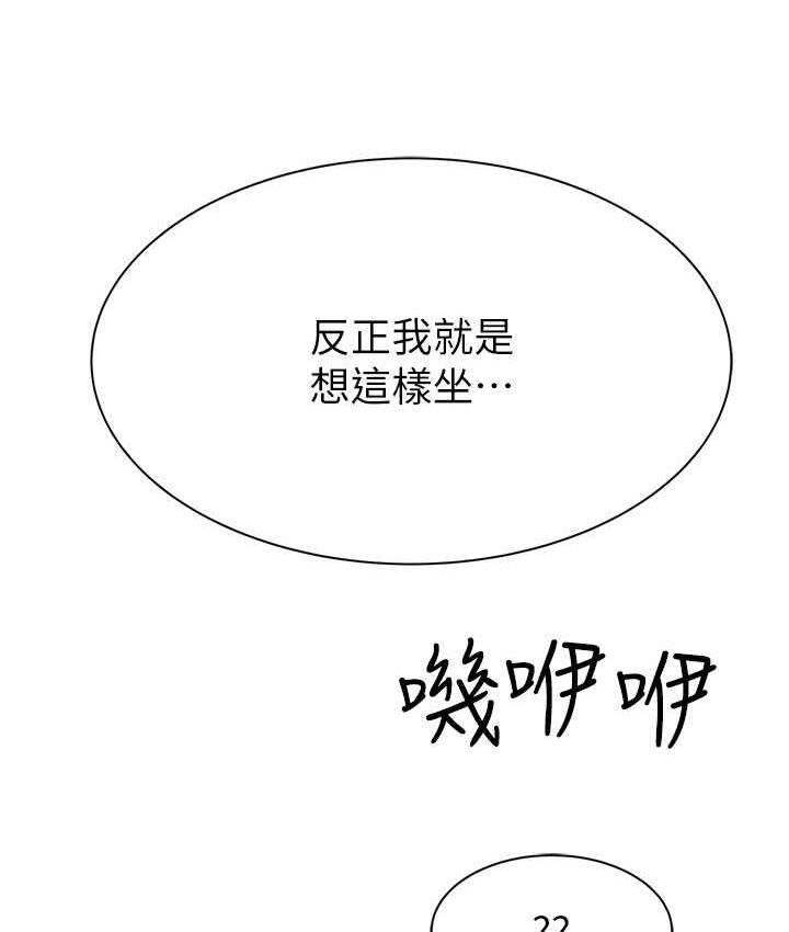 [韩国漫画] 继母的香味 剧情,熟女人妻#[170P]-153