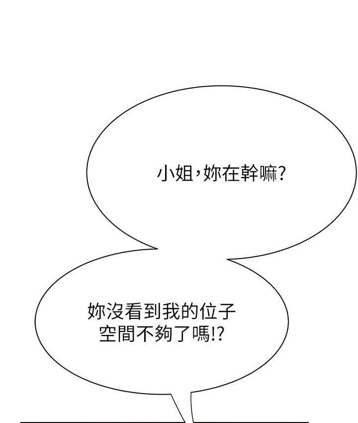 [韩国漫画] 继母的香味 剧情,熟女人妻#[170P]-155