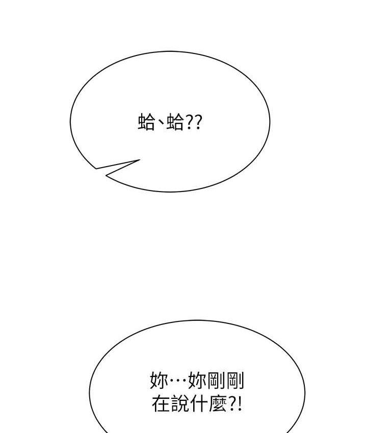 [韩国漫画] 继母的香味 剧情,熟女人妻#[170P]-160