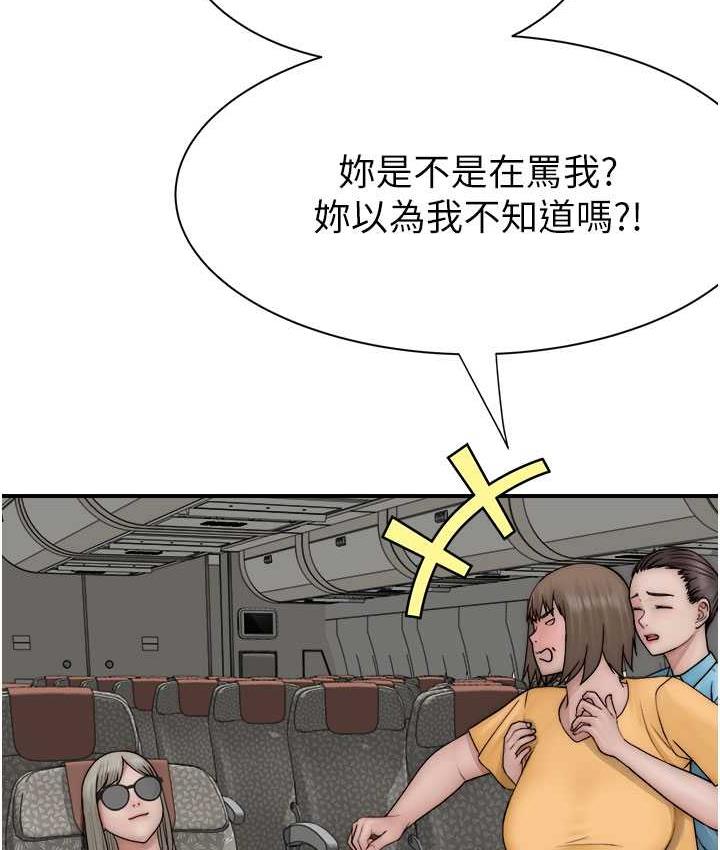[韩国漫画] 继母的香味 剧情,熟女人妻#[170P]-161