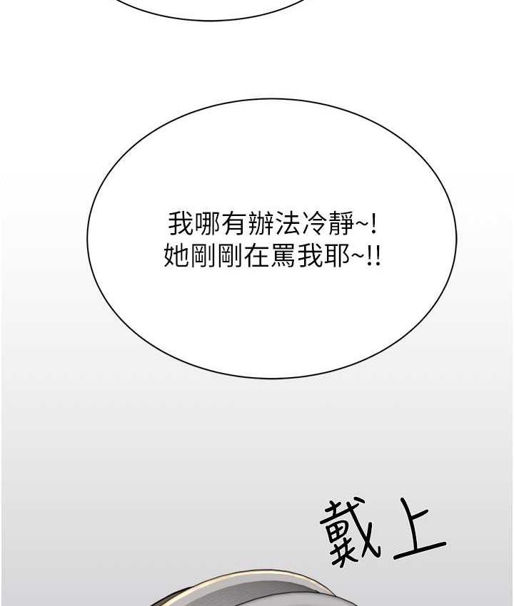[韩国漫画] 继母的香味 剧情,熟女人妻#[170P]-164