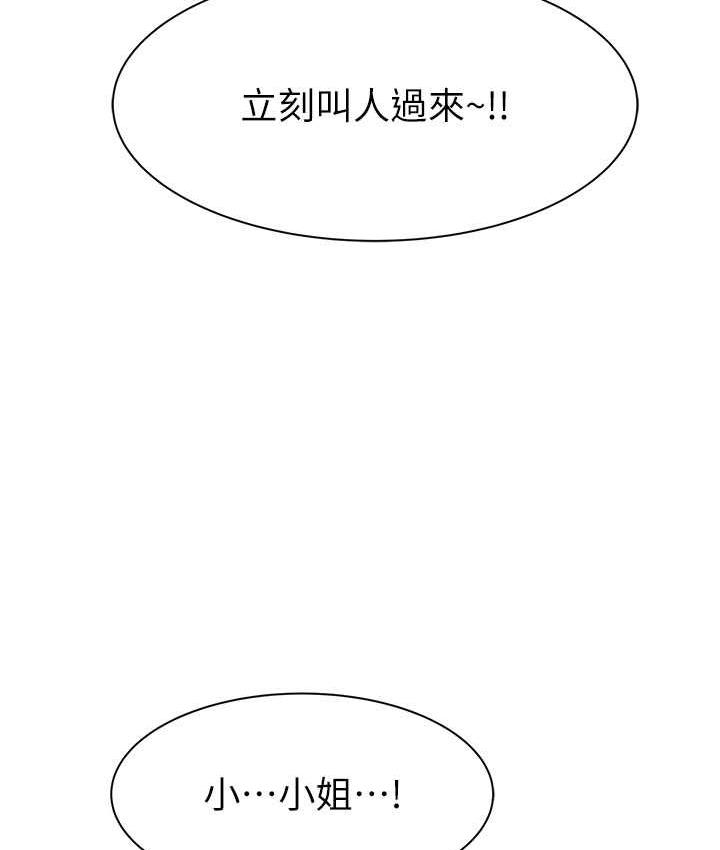 [韩国漫画] 继母的香味 剧情,熟女人妻#[170P]-166