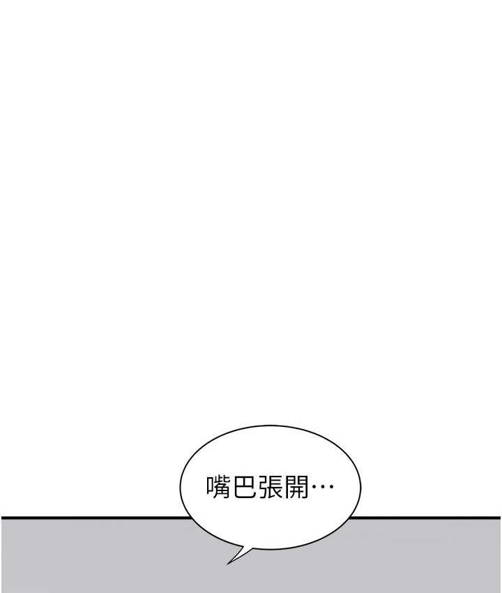 [韩国漫画] 继母的香味 剧情,熟女人妻#[170P]-19
