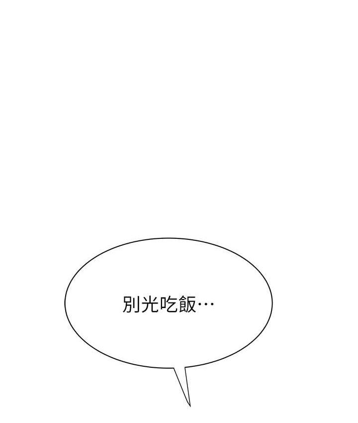 [韩国漫画] 继母的香味 剧情,熟女人妻#[170P]-32